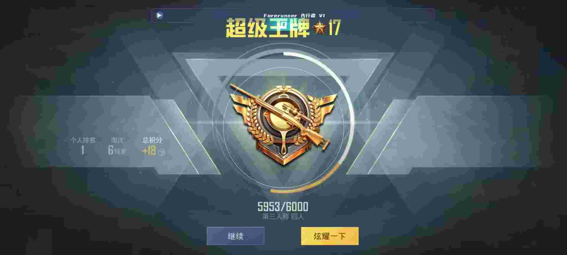 和平精英鸡腿辅助自瞄 - 和平精英辅助器app下载辅助预览图
